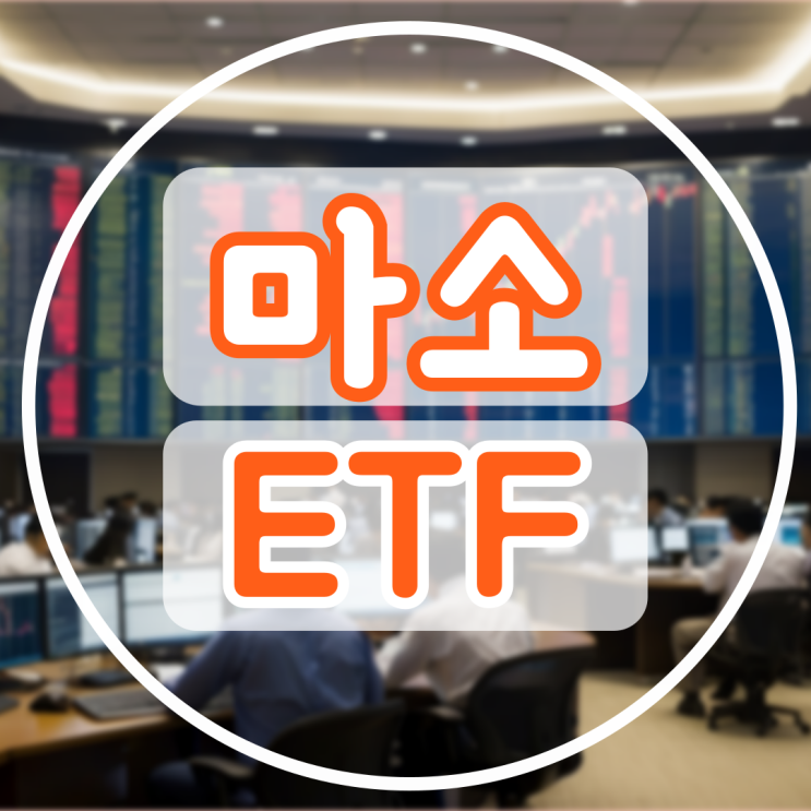MSFT 주가 전망 : 마이크로소프트 ETF 종류 : 네이버 블로그