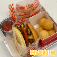 수원 영통맛집 추천 수제버거가 맛있는 터닝테이블