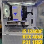 "군산 게이밍 컴퓨터 조립판매" 컴퓨터 인텔 i5 12400F & RTX 4060 화이트 색상 컴퓨터 "라이젠스토어 컴퓨터 할인마트"