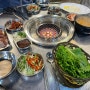 대전 맛집 변가네연탄구이 온누리상품권