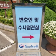 소년분류심사원 위탁, 소년재판 대비 전문 변호사 선임 팁 5