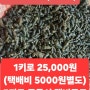 국산 생물다슬기, 깐다슬기, 민물고기 판매요~