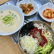 기흥역 맛집 크림콩국수 비빔닭칼국수 닭한마리 닭칼친구