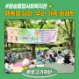 [블로그기자단] '우리 가족 팔레트' by. 잠실종합사회복지관