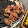 삼성동 마초갈비 : 밑반찬 잘 나오는 돼지고기 목살 맛집