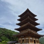 김천 당일치기 김천시립박물관 사명대사공원 평화의탑