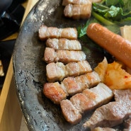 [구리시 돌다리] 가성비 삼겹살 맛집 - 화적고기