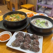 시흥에서의 기록(시흥 정왕동 큰맘할매순대국 시화병원점 맛집)-순대국,얼큰순대국