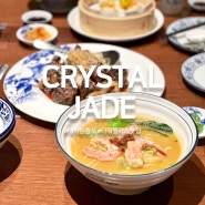 타워팰리스 도곡동 맛집 | 대치동 중식 크리스탈제이드
