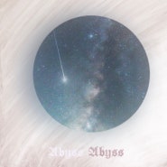 김민석(Minseok Kim) - Abyss : 심연 해외발매