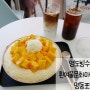 흰여울문화마을 카페 명동포엠 영도빙수맛집