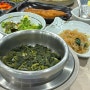 대구 월성동 맛집 솥밥명가 가족모임식당 추천