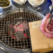 부산 해운대역 맛집 한우반근집 2만원대 투뿔한우 소고기 맛집