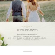 결혼식 본식 DVD 영상촬영 몽실미디어 계약 후기 (할인코드있음)