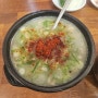 [울산/동구] 국밥 맛집 '하동식당'