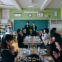맛있는 일본 드라마 '맛있는 급식' & TMTU