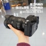 중고카메라 테크노마트 거성카메라 - 소니 A7M3 미러리스 + FE 24-105mm 렌즈 구입 후기