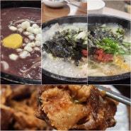 울산 태화동 맛집 태화강국가정원 식당 동해우동국밥