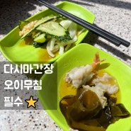 만두 맛집 : 밀양 솔밭만두찐빵_매장에서 먹는걸 추천해요!