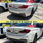 G30신형개조테일램프) BMW G30 5시리즈 530i 전기형차량 후기형 테일램프로 교체작업, 서울경기 BMW튜닝
