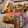 KFC 칠리징거통다리 닭껍질튀김 징거BLT