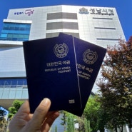 미성년자 여권 재발급 신청, 필수 준비물은 여권사진과 신분증