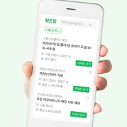 중장년 일자리 소개 5060취업정보앱<위즈덤>