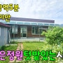 No.963 밀양역~5분 가격저렴 작은정원 텃밭있는 벽돌조 시골집 부산대캠퍼스 있는 산새좋은 마을 양지바른 남향 #밀양촌집매매 #청도전원주택매매 #밀양부동산 #밀양땅매매 #밀양농막