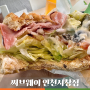 써브웨이 인천 서창점 _ 햄, 칩, 탄산음료 세트 아침식사 혼밥 후기