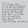 📅2024.04.29 - ✏️필사와 한 줄 메모 : 최인아 <내가 가진 것을 세상이 원하게 하라>