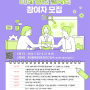 서울시 미래청년일자리사업 <미래청년일자리> 참여자 모집