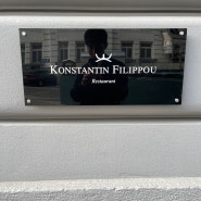 Konstantin Filippou** [Austria / Wien]
