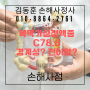 복막가성점액종 C78.6 경계성? 전이암? [부산 / 김해 / 양산/ 대구 / 창원 손해사정]