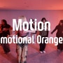 Motion - Emotional Oranges / 걸스 코레오 / 고릴라크루댄스학원 죽전점 | [용인댄스학원]