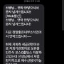 포스코홀딩스 50% 할인가격에? 사기문자조심