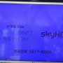 경북 상주 엘지32LX300C 영상이 파란색으로 보이는 고장