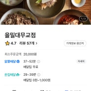<을밀대>, 서울 3대 평양냉면 배달(?!)로 시켜먹어봤다
