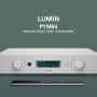 루민(Lumin) 프리앰프 기능 내장의 네트워크 플레이어 P1 미니 발매 - AV플라자