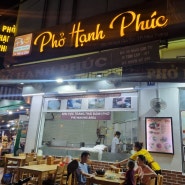[권슐랭가이드] 베트남 나트랑 쌀국수 로컬맛집 포한푹 "Pho Hanh Phuc" 뚝배기쌀국수 추천