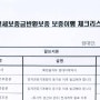 주택도시보증공사 허그 인천관리센터 전세금반환보증 이행청구 타임라인