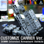 [ETC] Extended Armament Vehicle CUSTOMIZE CARRIER Ver.