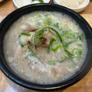 울산국밥추천 깔끔한 국밥 진가국밥