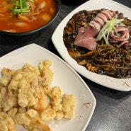 시흥 짬뽕 맛집 진각 만족한 배곧 중국집 추천