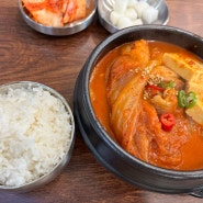 동대문엽기떡볶이에서 만든 마곡나루 신상맛집 “보끔당” 점심특선 닭볶음탕 내돈내산 후기
