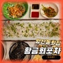 광주 양산동 맛집 갑오징어회 제철 해산물 가득한 황금회포차 횟집