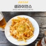 부산 광안리 광안대교 오션뷰 펍 다양한 맥주 | 샘라이언스(구 코키펍)