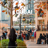 두바이 여행 정보 시기 날씨 쇼핑리스트 분수쇼 사막투어 패키지여행