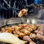 [정읍 상동] 구워주는 삽겹살 맛집 “고반식당”