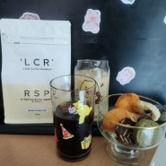 [LCR-고소한RSP] 데일리커피로 마시기 좋은 고소한 원두로 집에서 홈카페 즐기기