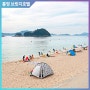 통영 여름 여행 추천지 루지, 연대도, 비진도해수욕장 정보
